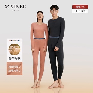 音儿内衣绵羊毛发热保暖内衣套装女士修身显瘦秋衣秋裤男抗寒冬
