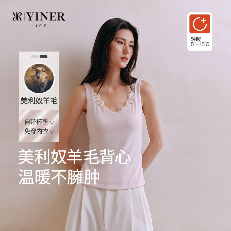 「美利奴羊毛」YINER LIFE保暖背心女亲肤带杯秋衣2025秋冬打底衫,女士内衣/男士内衣/家居服,吊带/背心/T恤/打底/肌底衣,淘宝优惠券,粉丝福利购,淘宝优惠卷