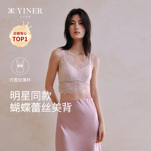 音儿内衣蝴蝶蕾丝吊带美背背心女内搭带胸垫文胸一体防走光打底