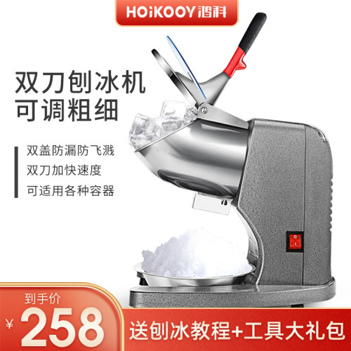 碎冰机商用奶茶店刨冰机大型全自动电动冰沙机雪花冰绵绵冰机