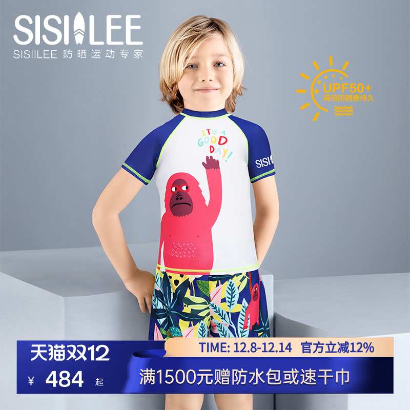 SISIILEE西西里男童防晒泳衣