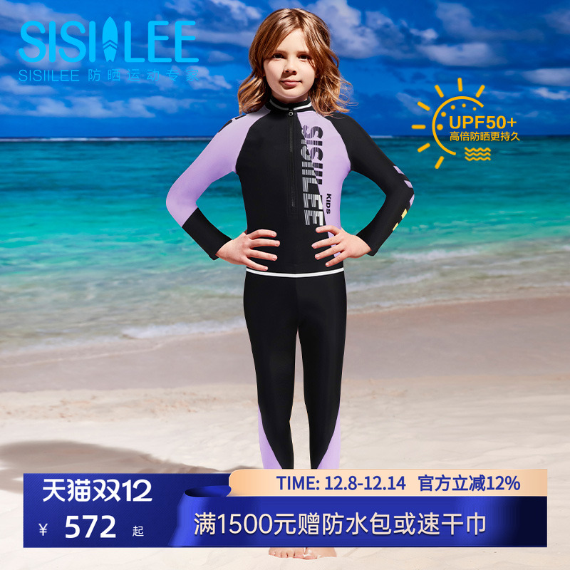 SISIILEE西西里女童防晒泳衣