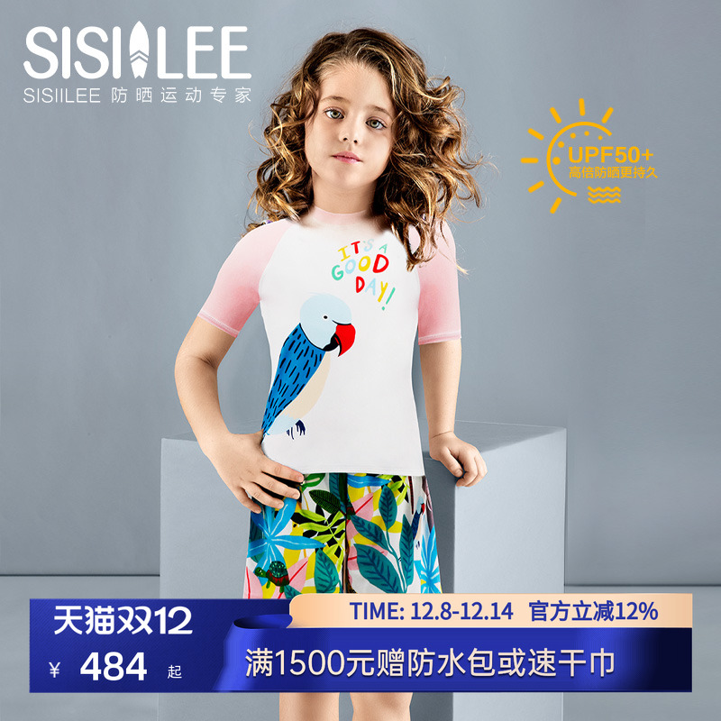 SISIILEE西西里女童防晒泳衣