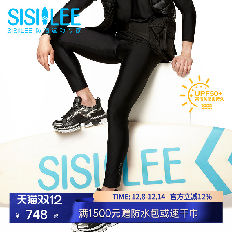 SISIILEE西西里男士运动防晒长裤