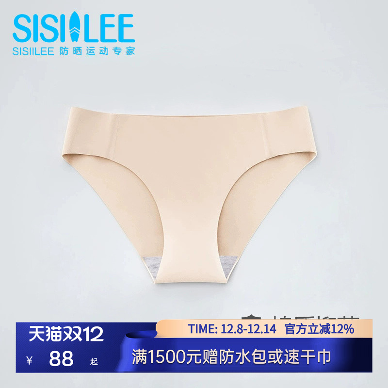 SISIILEE女士棉质抑菌无痕内裤