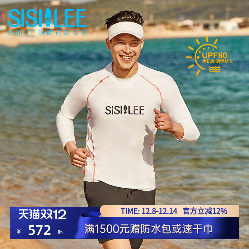 SISIILEE西西里男士运动防晒衣