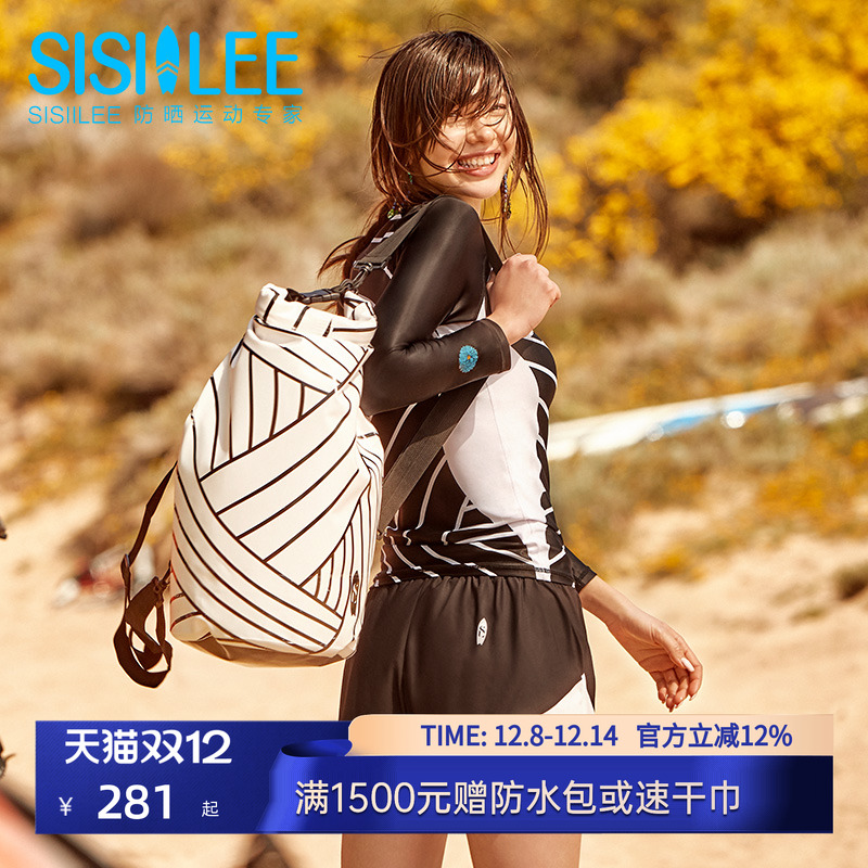 SISIILEE西西里干湿分离防水包
