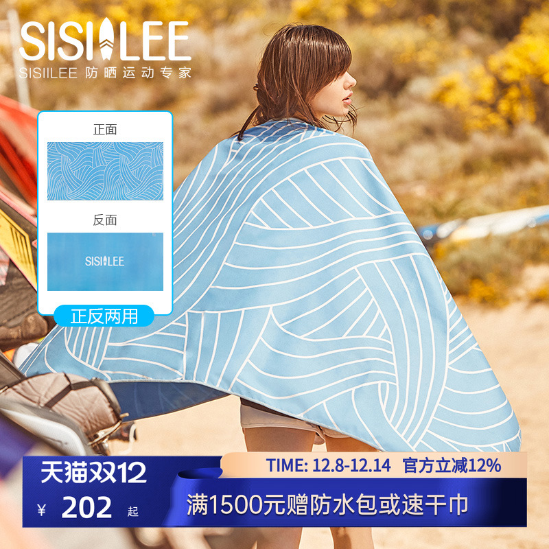 SISIILEE西西里防晒浴巾吸水巾
