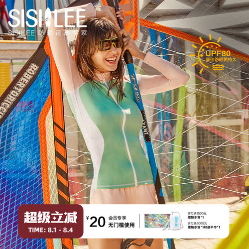 SISIILEE西西里女士运动防晒上衣