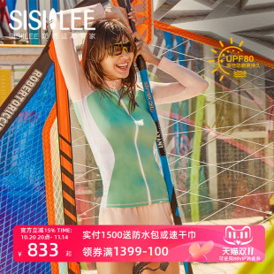 运动分体泳衣 长袖 SISIILEE西西里小凉皮 女士度假防晒衣上衣