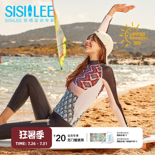 SISIILEE西西里女士防晒泳衣套装