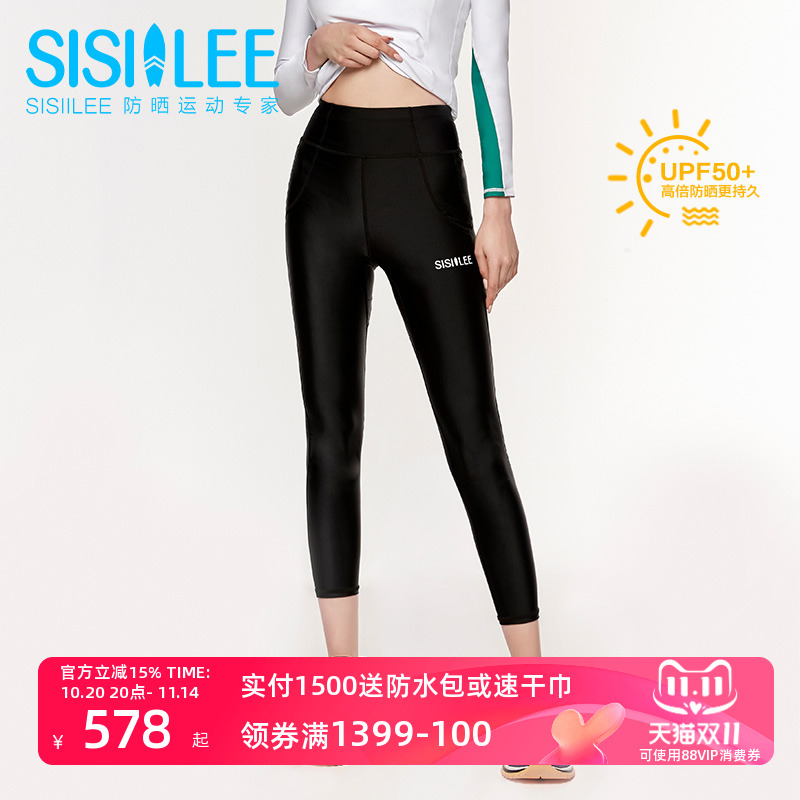 SISIILEE西西里女士防晒运动长裤