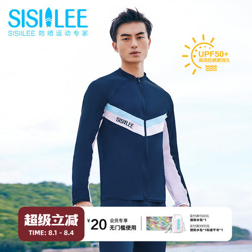 SISIILEE西西里男士运动防晒上衣