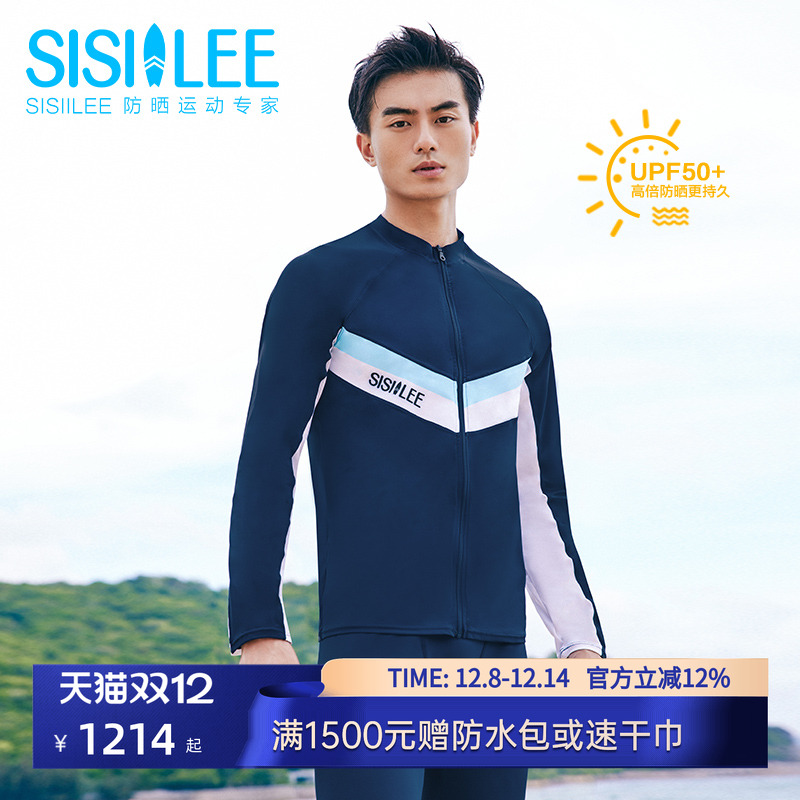 SISIILEE西西里男士运动防晒上衣