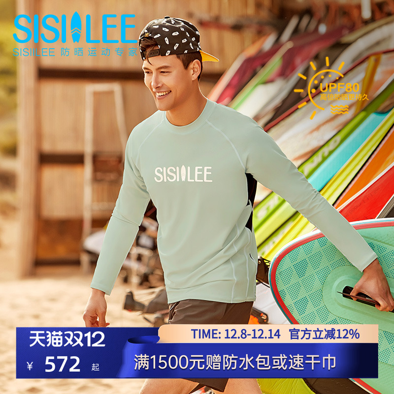 SISIILEE西西里男士运动防晒上衣