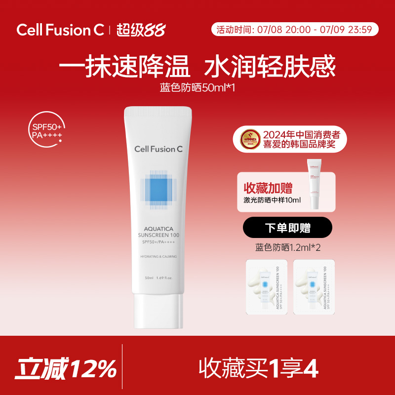 秀肤生蓝色冰感防晒霜敏感肌水润清透面部隔离乳清爽不油腻夏季女