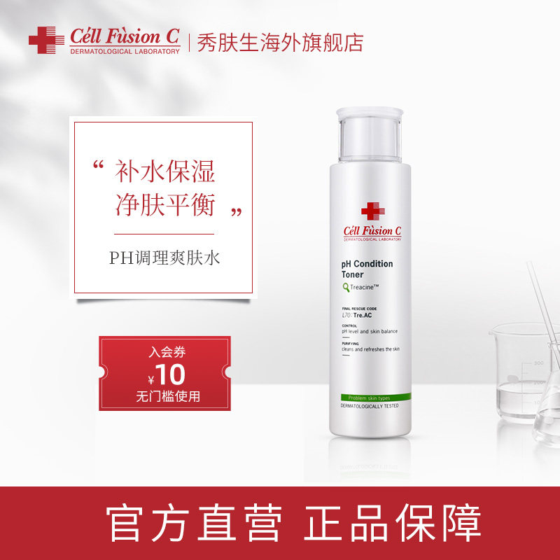 秀肤生油皮痘肌精华爽肤水乳男女化妆补水保湿祛痘控油正品清爽型