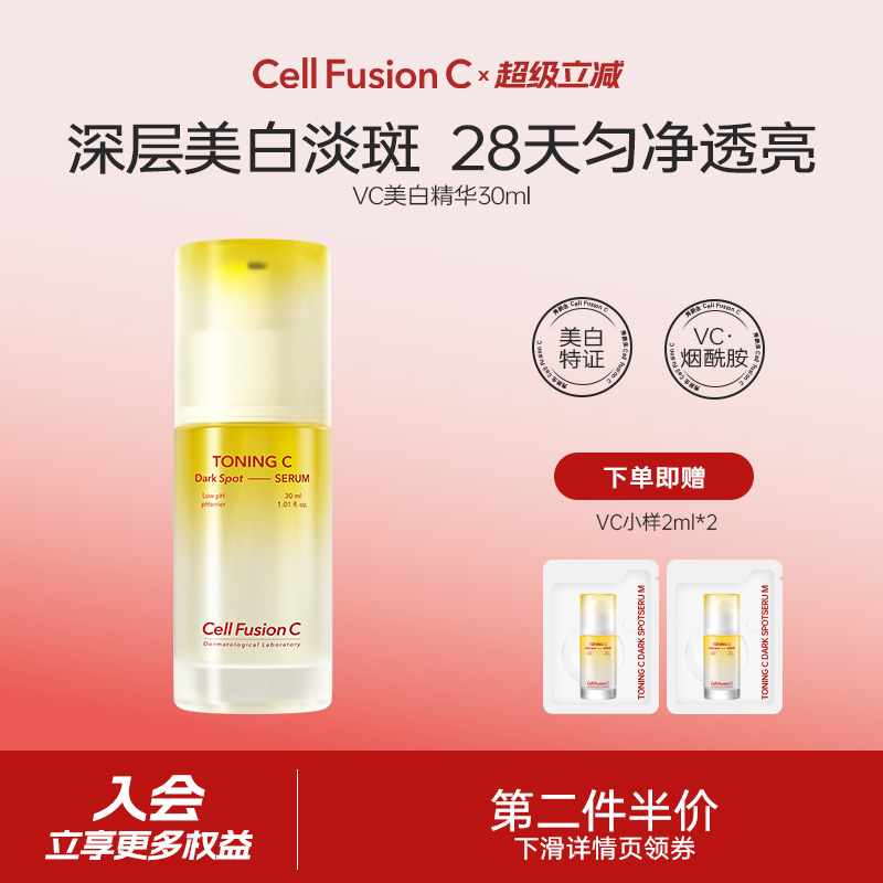 秀肤生提亮肤色面部精华