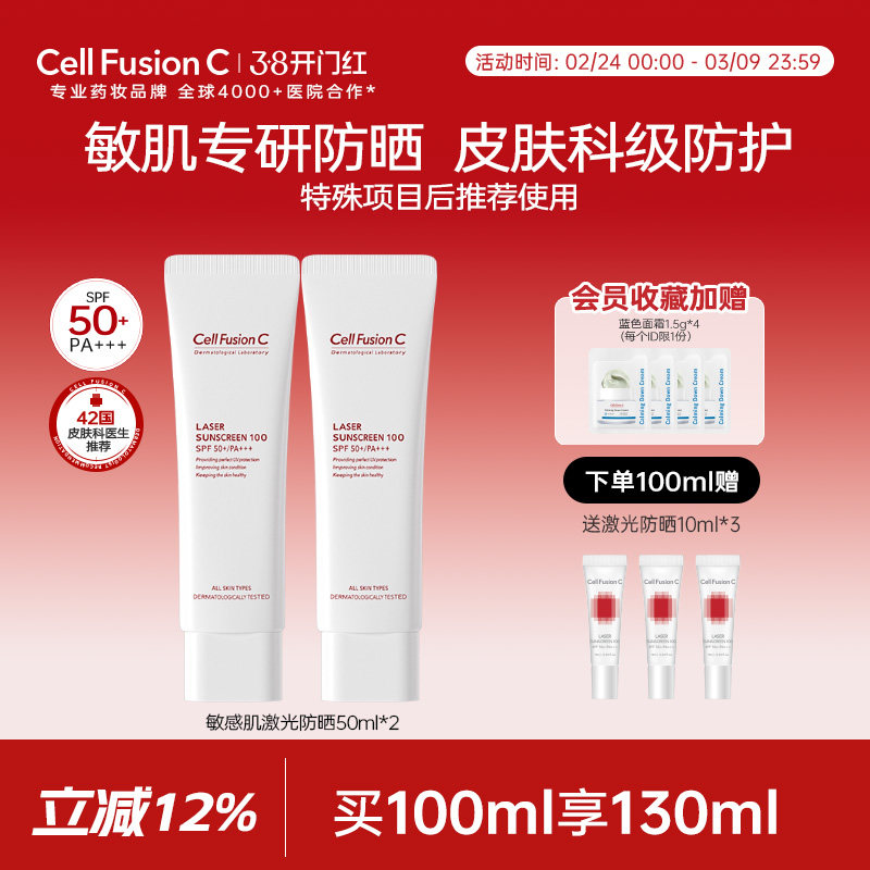 秀肤生敏感肌防晒霜清爽不油腻面部防水防汗防紫外线26年10月到期 - 秀肤生海外旗舰店出品