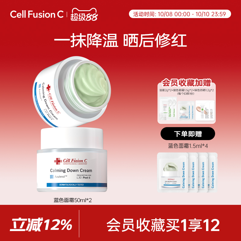 秀肤生蓝色保湿面霜乳液滋润敏感肌舒缓干皮泛红血丝脸部护肤修护