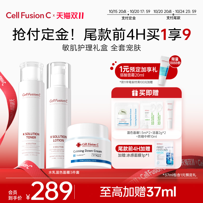 秀肤生水乳礼盒护肤品套装