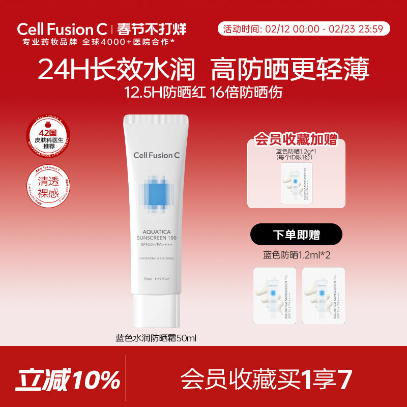 明星同款」秀肤生蓝色冰感防晒霜面部身体男女士清爽不油腻学生党