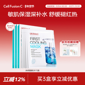 秀肤生蓝色冰感急救面膜男女补水保湿 舒缓滋润修护敏感肌贴片面膜