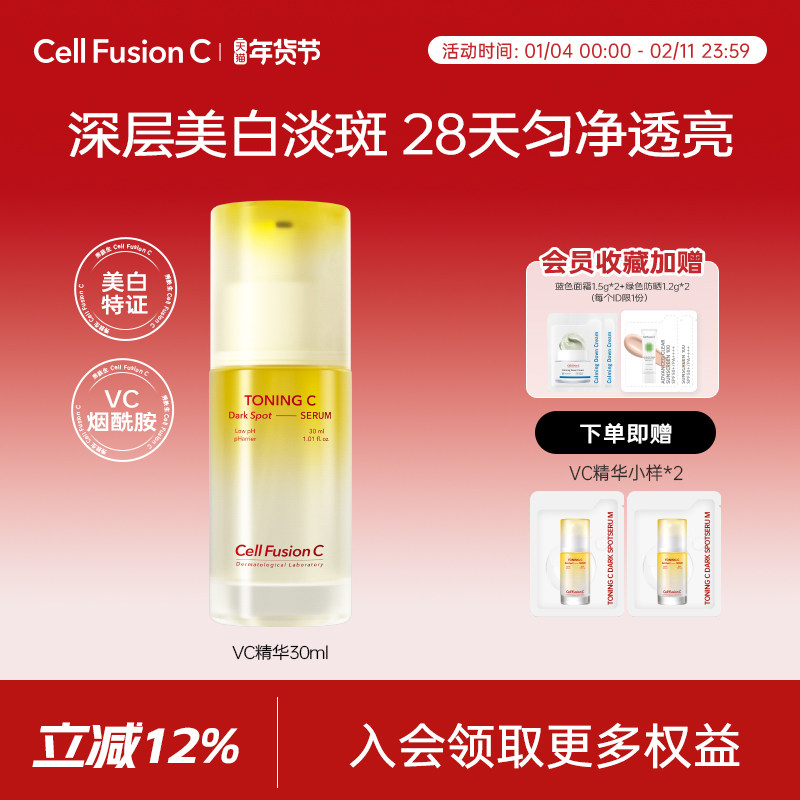 【热销精华】秀肤生VC美白精华液烟酰胺面部提亮去黄气晒斑修护,美容护肤/美体/精油,液态精华,淘宝优惠券,粉丝福利购,淘宝优惠卷