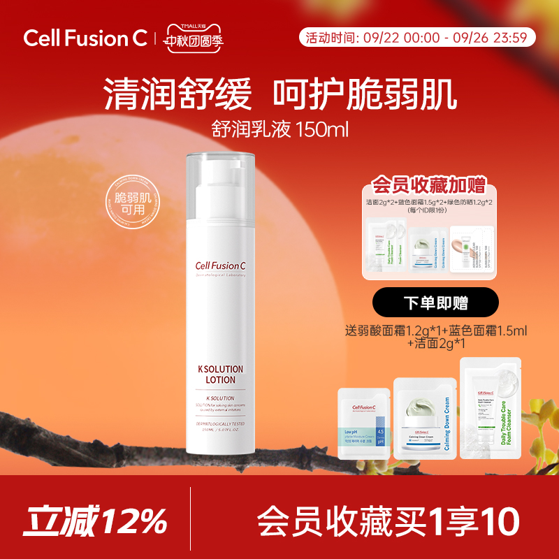 秀肤生舒缓换季控油保湿乳液清爽修护爽肤水精华面霜敏感肌干油皮