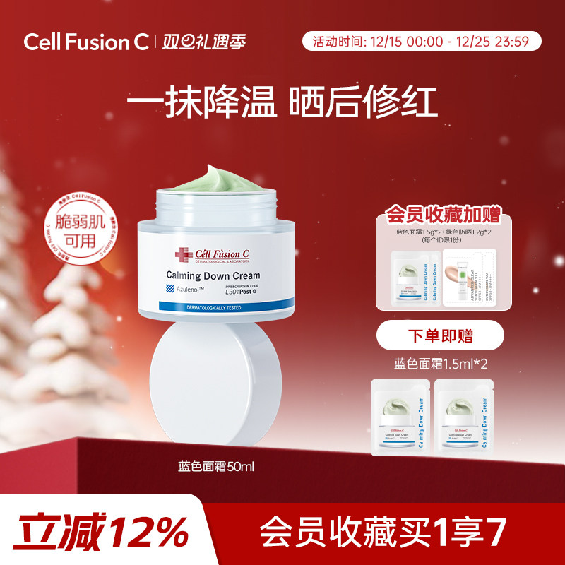 秀肤生蓝色保湿面霜乳液滋润敏感肌舒缓干皮泛红血丝脸部护肤修护