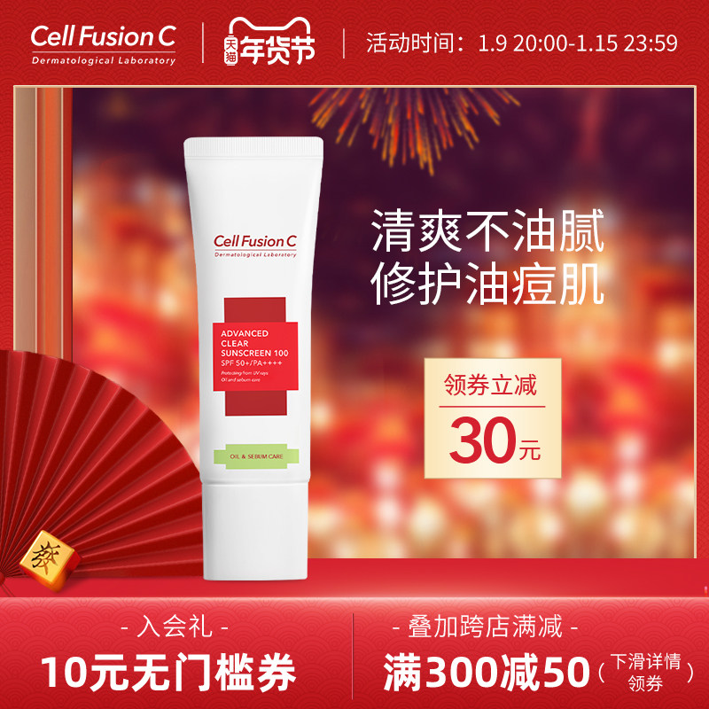 秀肤生防晒霜乳防水防紫外线清爽痘肌学生面部隔离遮瑕50ml正品