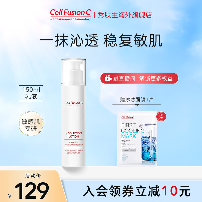 韩国秀肤生水乳保湿补水乳液滋润夏季清爽控油平衡肌底修护敏感肌