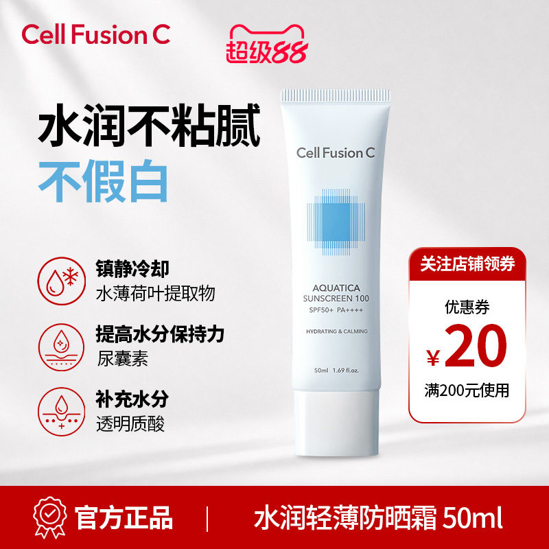 秀肤生水润轻薄蓝色防晒50ml