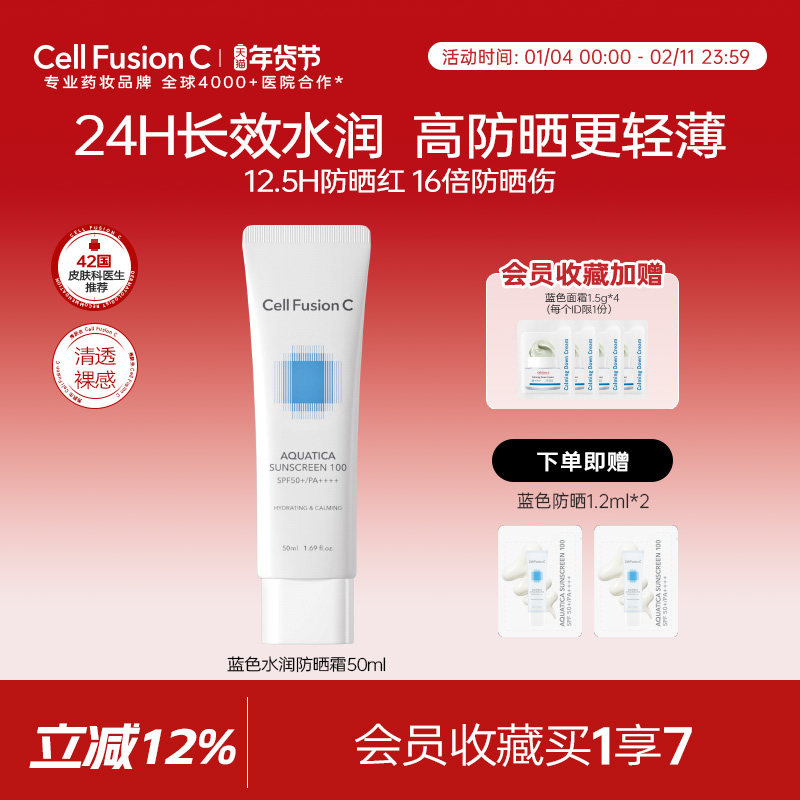 明星同款」秀肤生蓝色冰感防晒霜面部身体男女士清爽不油腻学生党