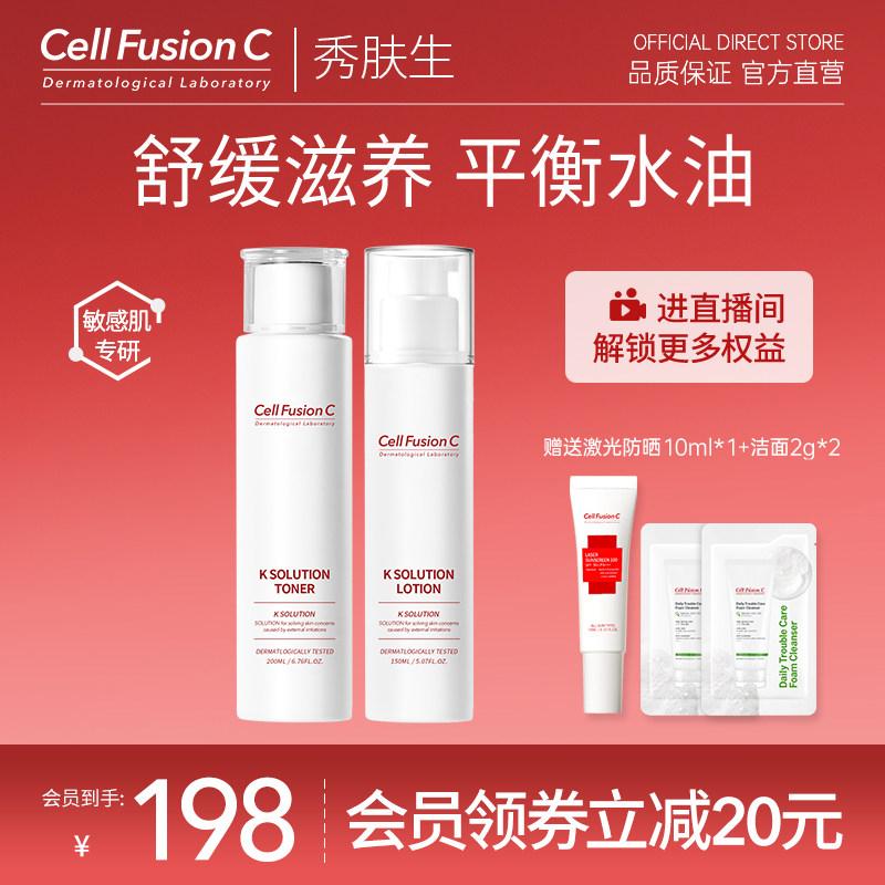 秀肤生水乳护肤品套装油皮干皮补水保湿乳液精华修护敏感肌适用