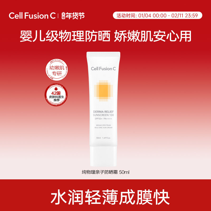 秀肤生高倍纯物理防晒霜儿童宝宝孕妇敏感肌可用面部防紫外线男女