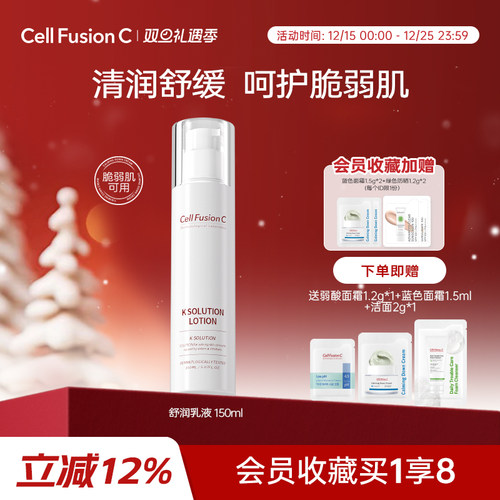 韩国秀肤生水乳保湿乳液