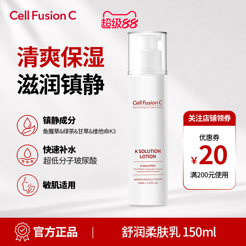 秀肤生舒润柔肤乳150ml