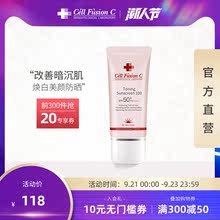 秀肤生粉色防水防晒霜乳防紫外线隔离遮瑕面部学生spf50正品35ml