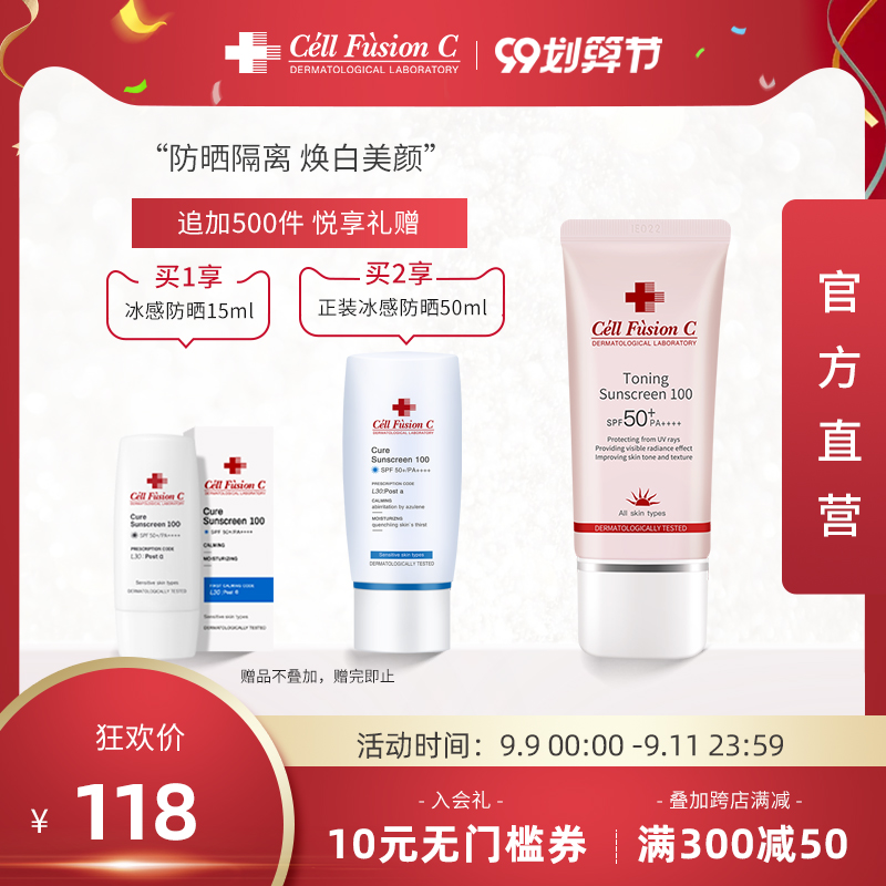 秀肤生粉色防水防晒霜乳防紫外线隔离遮瑕面部学生spf50正品35ml