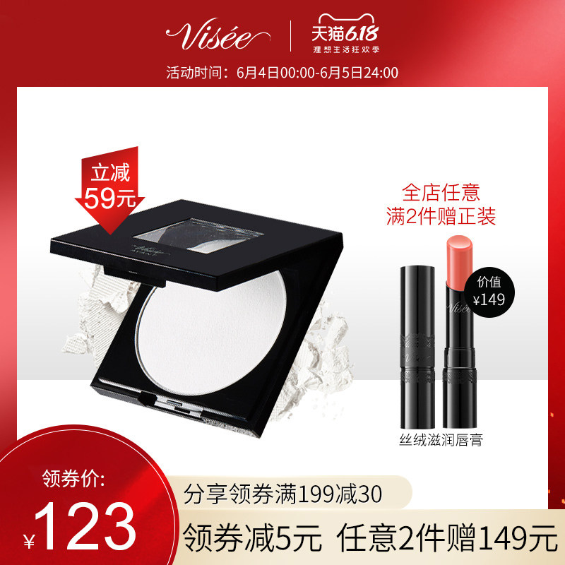 日本高丝VISEE AVANT自然柔雾蜜粉饼 控油定妆散粉持久遮暇修容女