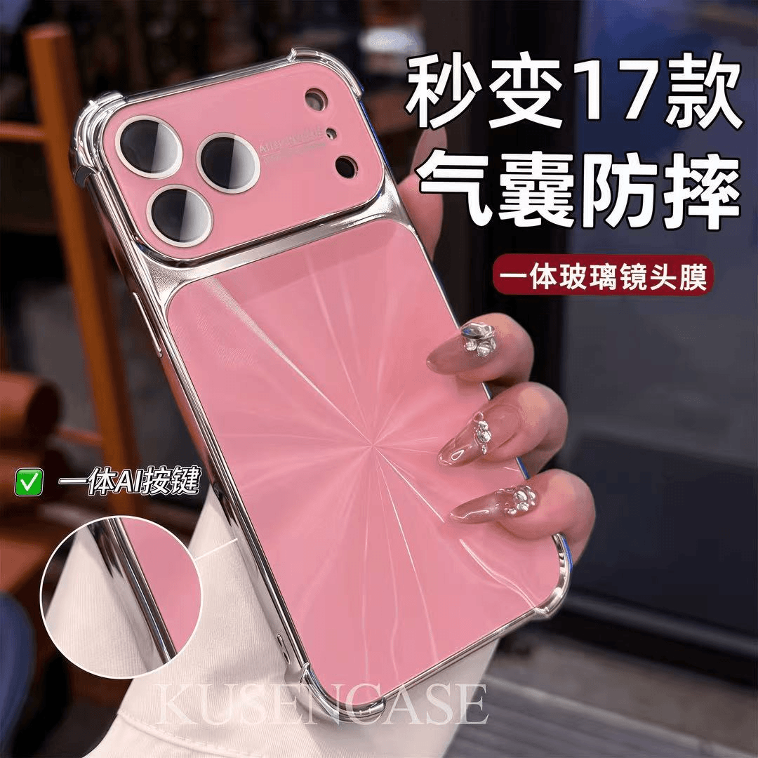 高级感四角防摔CD纹手机壳