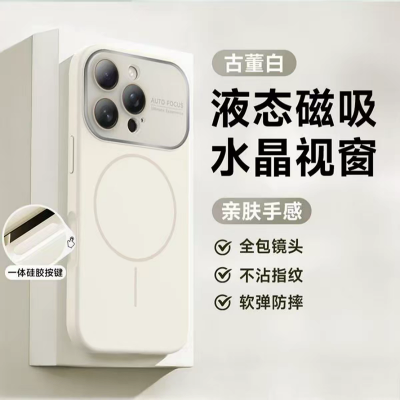 水晶大视窗适用苹果16手机壳