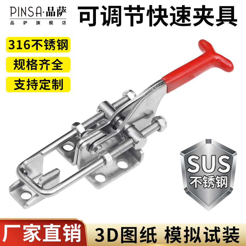 316不锈钢夹具可调节锁扣431搭扣箱扣夹钳夹持工具快速压紧器门栓