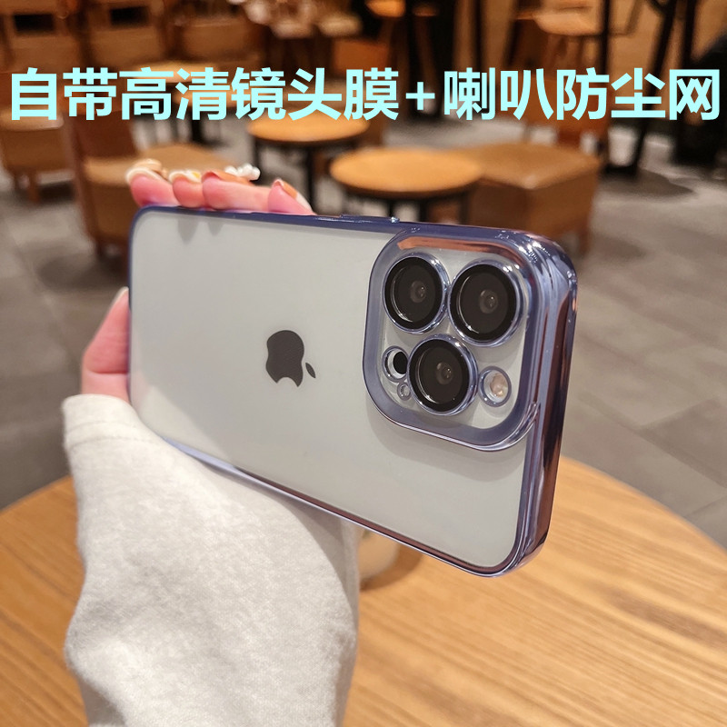 远峰蓝壳膜一体适用苹果15Promax手机壳iphone14自带镜头膜13promax带防尘网12简约高级感男女11全包透明外壳