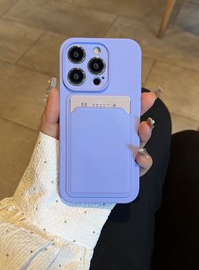高级感紫色一体卡套苹果15promax手机壳iPhone16创意个性14pro苹果13promax放门禁卡11可插卡12全包xsmax适用