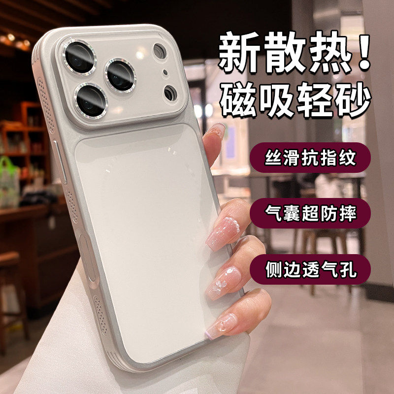 苹果磁吸散热轻砂壳侧边透气