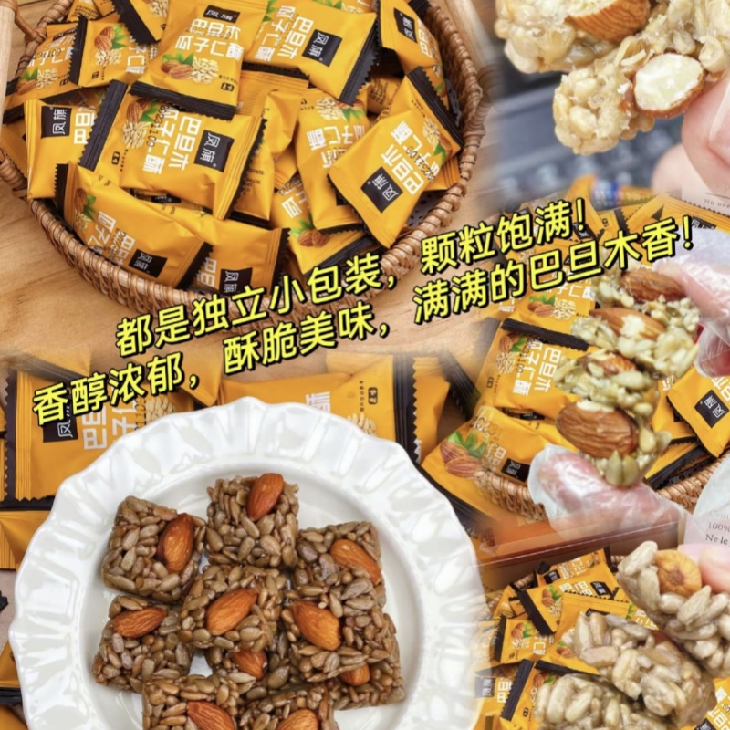 巴旦木瓜子仁酥独立装坚果酥糖