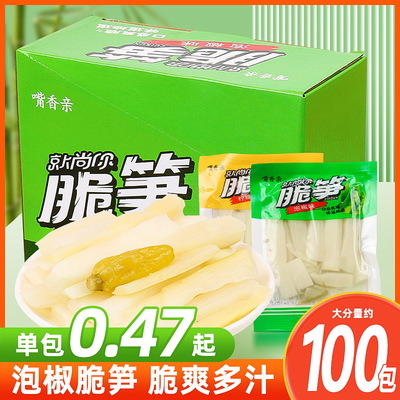 20包仅9.9泡椒竹笋条脆解馋