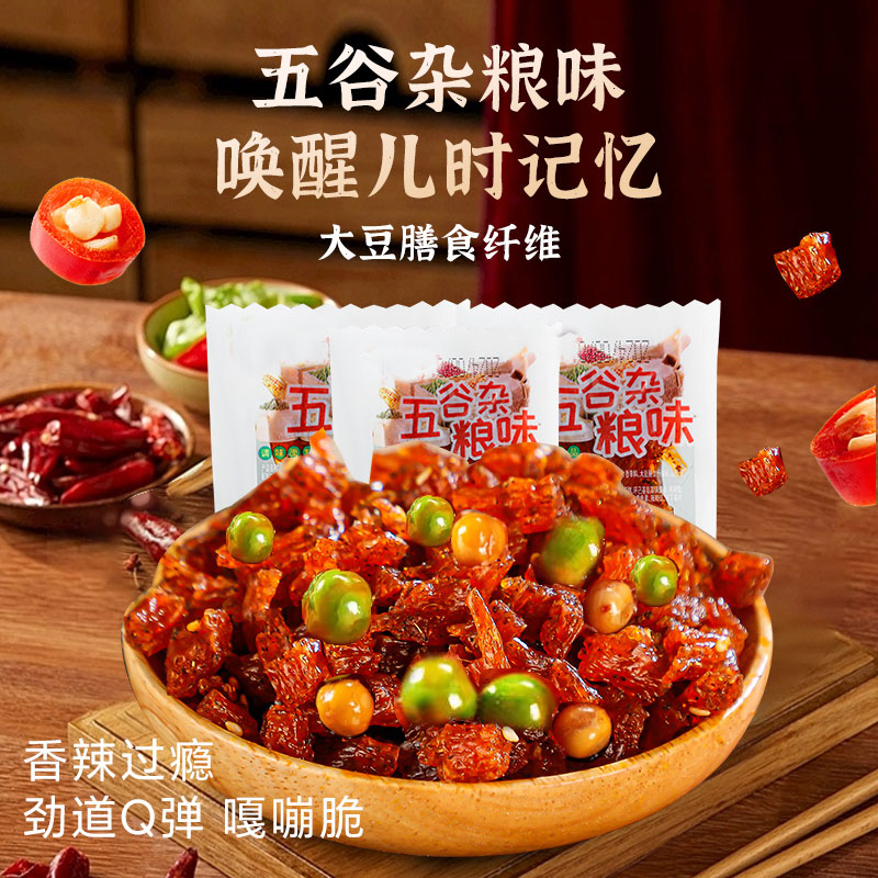 【50包9.9】五谷杂粮辣条麻辣8090儿时怀旧网红休闲小零食整箱潮